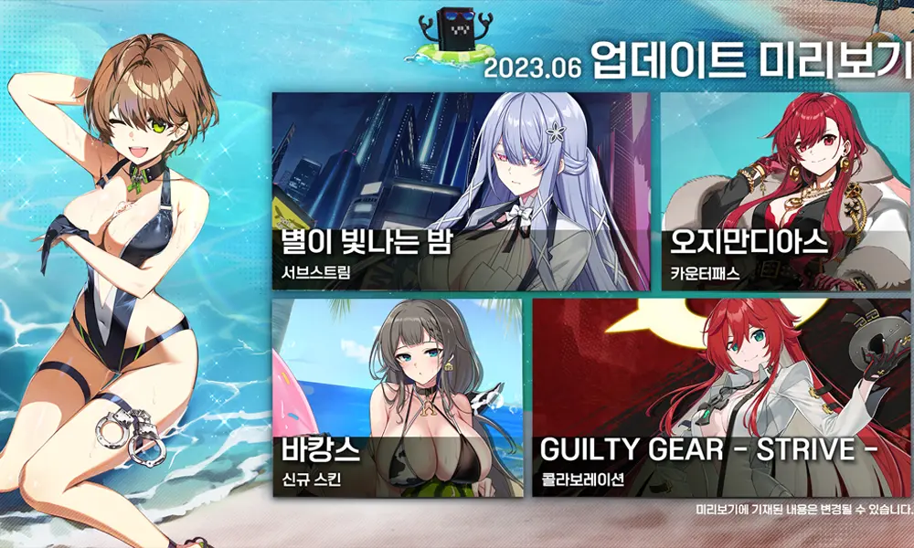 CS KR June Roadmap Guilty Gear Collab Prydwen Institute Blog