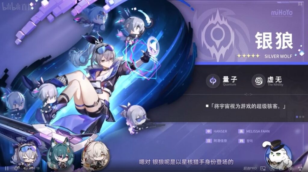 Honkai: Star Rail 1.6 characters revealed! - Prydwen Institute Blog